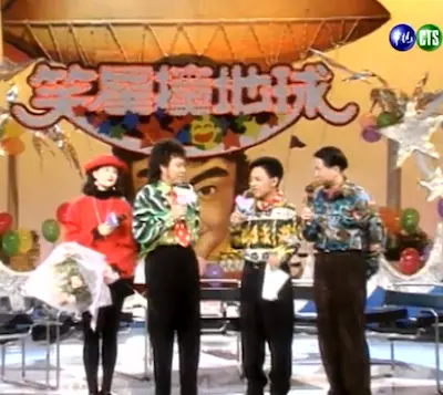 台灣綜藝節目《笑星撞地球》畫面截圖